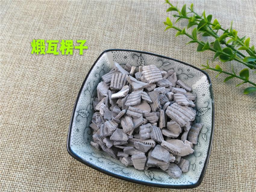 TCM Herbs Powder Duan Wa Leng Zi 煅瓦楞子, CONCHA ARCAE, Ark Shell-Health Wisdom™