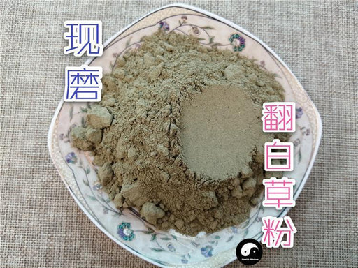 TCM Herbs Powder Fan Bai Cao 翻白草, Discolor Cinquefoil Herb, Herba Potentillae Discoloris, Ye Xia Bai-Health Wisdom™