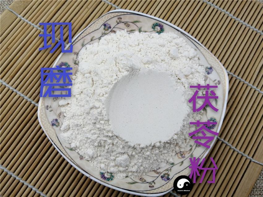TCM Herbs Powder Fu Ling 茯苓, Sclerotum Poriae Cocos, Tuckahoe, Hoelen, China Poria Root