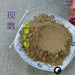 TCM Herbs Powder Gua Lou Zi 瓜蒌子, Gua Lou Ren, Snakegourd Seed, Semen Trichosanthis-Health Wisdom™