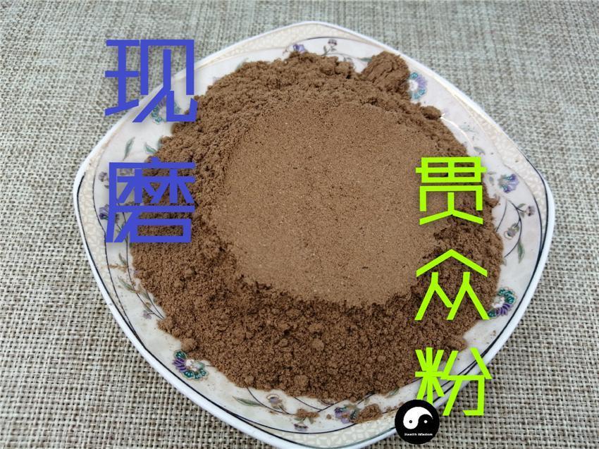 TCM Herbs Powder Guan Zhong 貫眾, Cyrtomium Rhizome, Rhizoma Cyrtomii, Guan Jie-Health Wisdom™