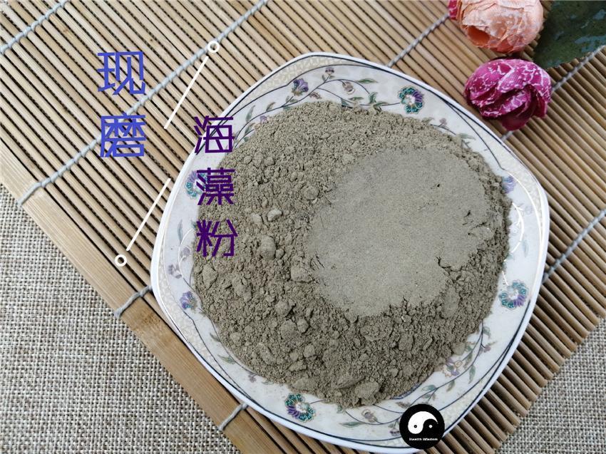 TCM Herbs Powder Hai Zao 海藻, Sargassum, Seaweed, Herba Sargassii