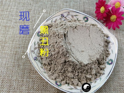 TCM Herbs Powder Hei Chou 黑丑, Qian Niu Zi, Black Semen Pharbitidis, Pharbitis Seed-Health Wisdom™