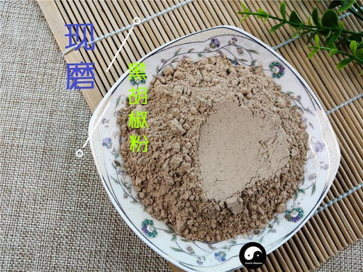 TCM Herbs Powder Hei Hu Jiao 黑胡椒, Fructus Piperis, Black Pepper-Health Wisdom™
