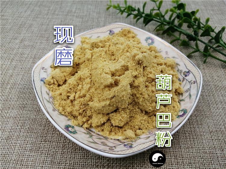 TCM Herbs Powder Hu Lu Ba 葫蘆巴, Common Fenugreek Seed, Semen Trigonellae, Lu Ba Zi