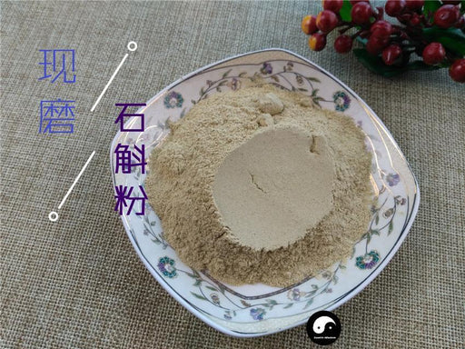 TCM Herbs Powder Huang Cao Shi Hu 黄草石斛, Herba Dendrobium Chrysanthum