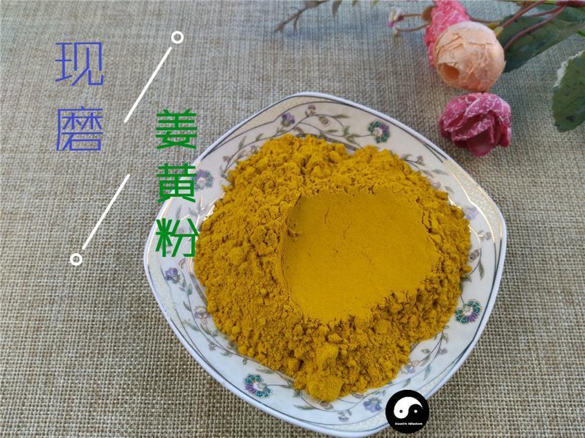 TCM Herbs Powder Jiang Huang 姜黃, Rhizoma Curcumae Longae, Tumeric, Chuan Jiang Huang