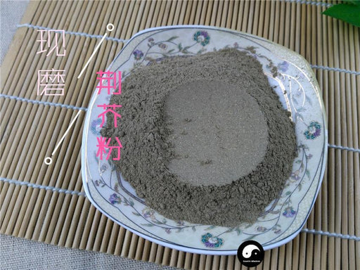 TCM Herbs Powder Jing Jie 荊芥, Herba Schizonepetae Fineleaf, Schizonepeta Herb-Health Wisdom™