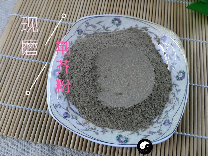 TCM Herbs Powder Jing Jie 荊芥, Herba Schizonepetae Fineleaf, Schizonepeta Herb