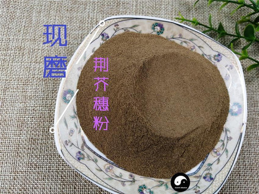 TCM Herbs Powder Jing Jie Sui 荊芥穗, Herba Schizonepetae Fineleaf, Schizonepeta Herb, Jie Sui-Health Wisdom™