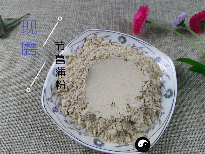 TCM Herbs Powder Jiu Jie Chang Pu 九節菖蒲, Altai Anemone Root, Irkutsk Anemone Rhizome, Rhizoma Anemones Altaicae-Health Wisdom™