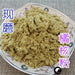 TCM Herbs Powder Ju He 橘核, Semen Citri Reticulatae, Tangerine Seed