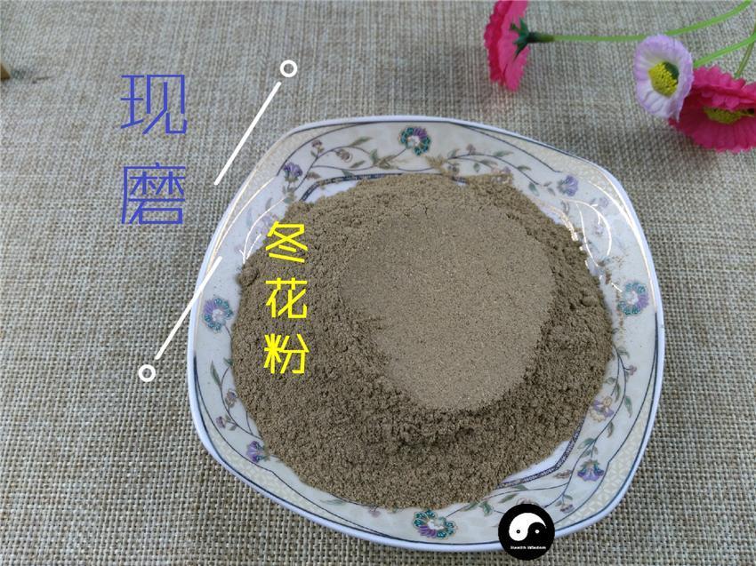 TCM Herbs Powder Kuan Dong Hua 款冬花, Flos Tussilago Farfarae, Common Coltsfoot Flower