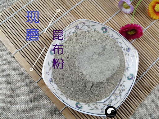 TCM Herbs Powder Kun Bu 昆布, Thallus Eckloniae, Kelp, Ecklonia kurome Okam-Health Wisdom™