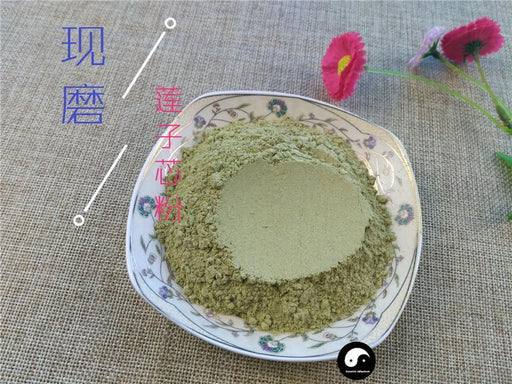 TCM Herbs Powder Lian Zi Xin 蓮子芯, Lotus Plumule, Lian Xin, Plumula Nelumbinis
