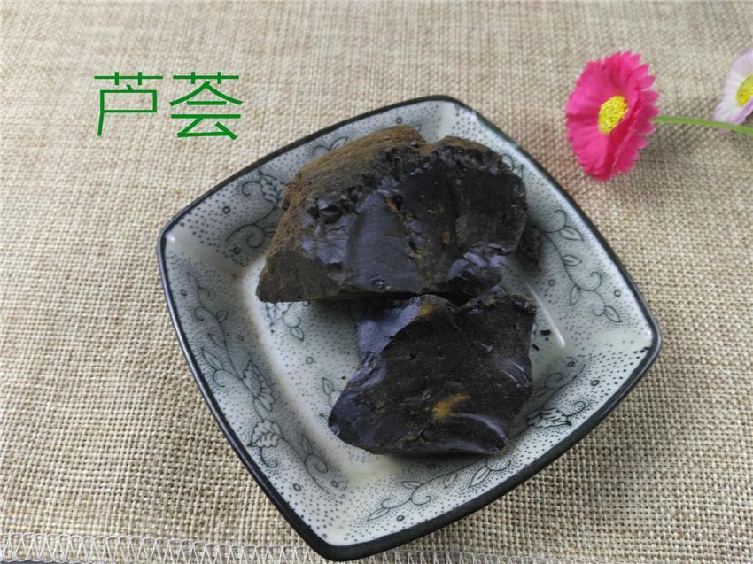 TCM Herbs Powder Lu Hui 芦荟, Aloes, Aloe Vera-Health Wisdom™