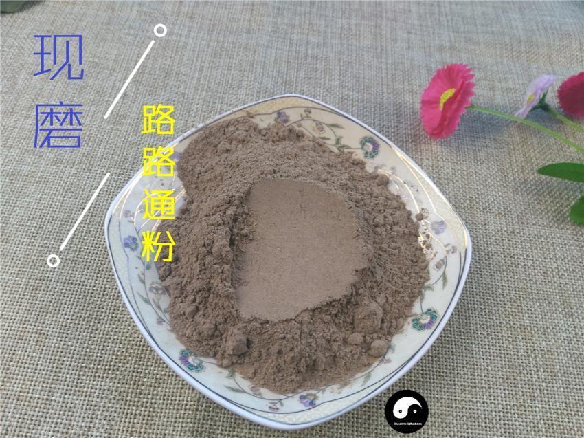 TCM Herbs Powder Lu Lu Tong 路路通, Beautiful Sweetgum Fruit, Fructus Liquidambaris