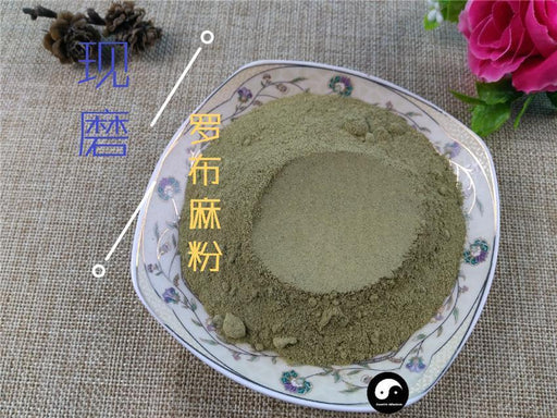 TCM Herbs Powder Luo Bu Ma Ye 羅布麻葉, Dogbane Leaf, Folium Apocyni Veneti-Health Wisdom™
