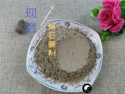 TCM Herbs Powder Luo Shi Teng 絡石藤, Caulis Trachelospermi, Chinese Starjasmine Stem-Health Wisdom™