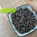 TCM Herbs Powder Man Jing Zi 蔓荊子, Fructus Viticis, Shrub Chastetree Fruit-Health Wisdom™