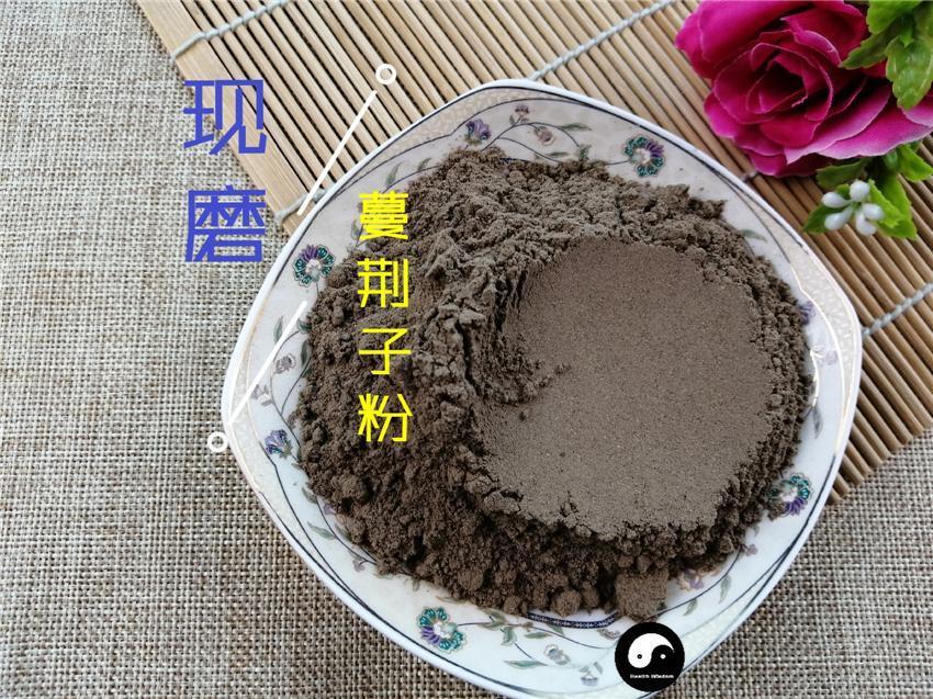 TCM Herbs Powder Man Jing Zi 蔓荊子, Fructus Viticis, Shrub Chastetree Fruit