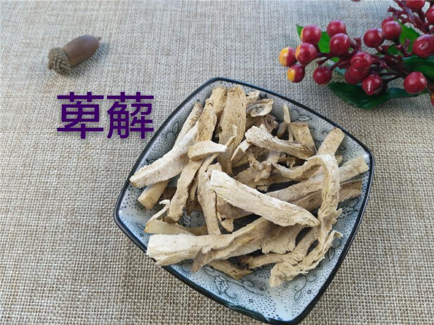 TCM Herbs Powder Mian Bi Xie 绵萆薢, Hypoglaucous Collett Yam Rhizome, Rhizoma Dioscoreae Hypoglaucae