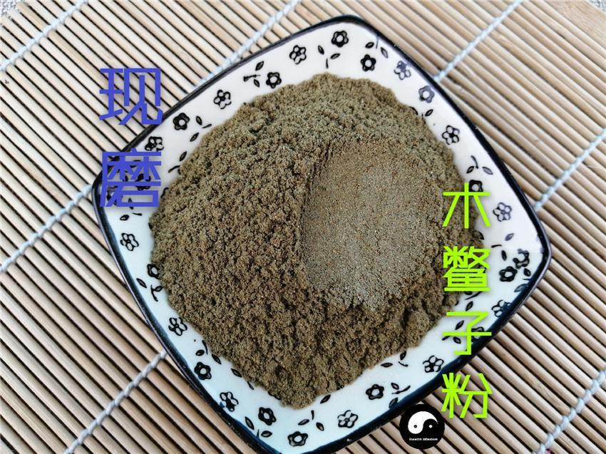 TCM Herbs Powder Mu Bie Zi 木鱉子, Semen Momordicae, Cochinchina Momordica Seed-Health Wisdom™