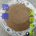TCM Herbs Powder Mu Fu Rong Hua 木芙蓉花, Flos Hibisci Mutabilis, Cottonrose Hibiscus Flower-Health Wisdom™