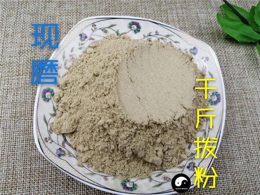 TCM Herbs Powder Qian Jin Ba 千斤拔, Philippine Flemingia Root, Radix Flemingiae Philippinensis-Health Wisdom™