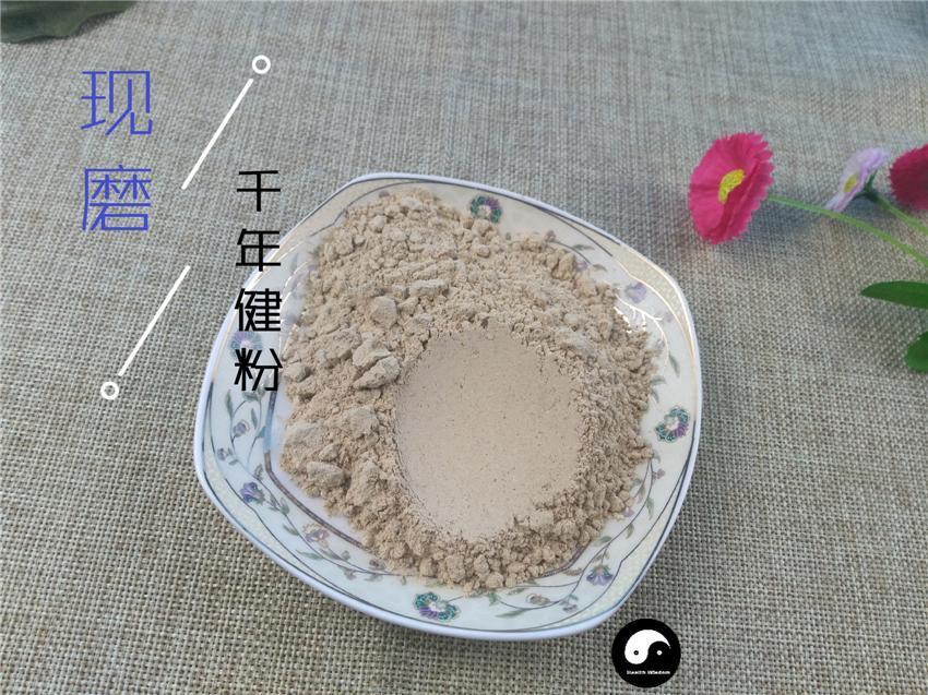 TCM Herbs Powder Qian Nian Jian 千年健, Obscured Homalomena Rhizome, Rhizoma Homalomenae