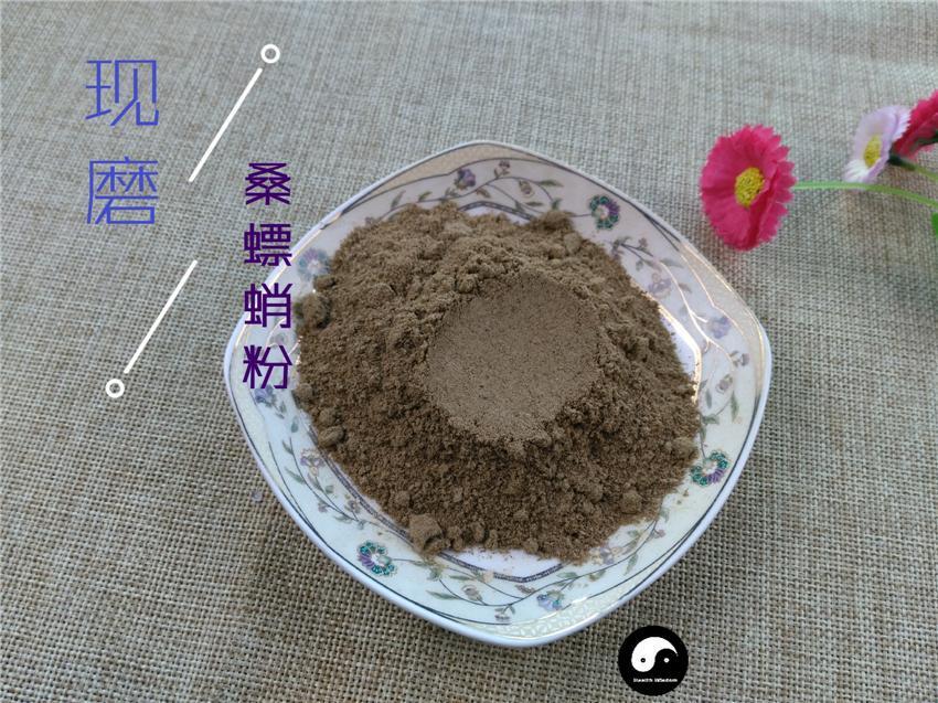 TCM Herbs Powder Sang Piao Xiao 桑螵蛸, Ootheca Mantidis, Praying Mantis Egg-Case-Health Wisdom™