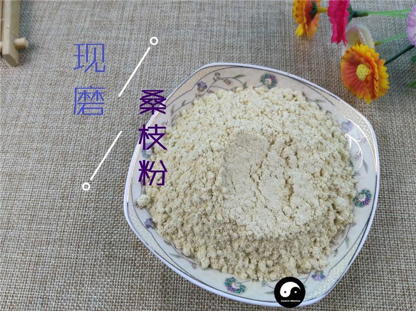 TCM Herbs Powder Sang Zhi 桑枝, Ramulus Mori, Mulberry Twig
