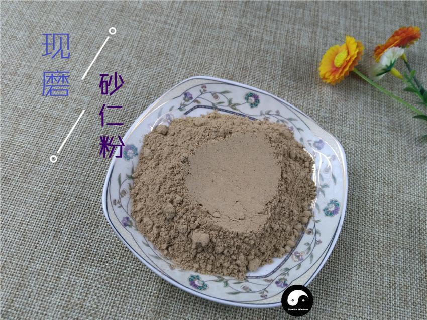 TCM Herbs Powder Sha Ren 砂仁, Fructus Amomi, Villous Amomum Fruit, Cocklebur-like Amomum