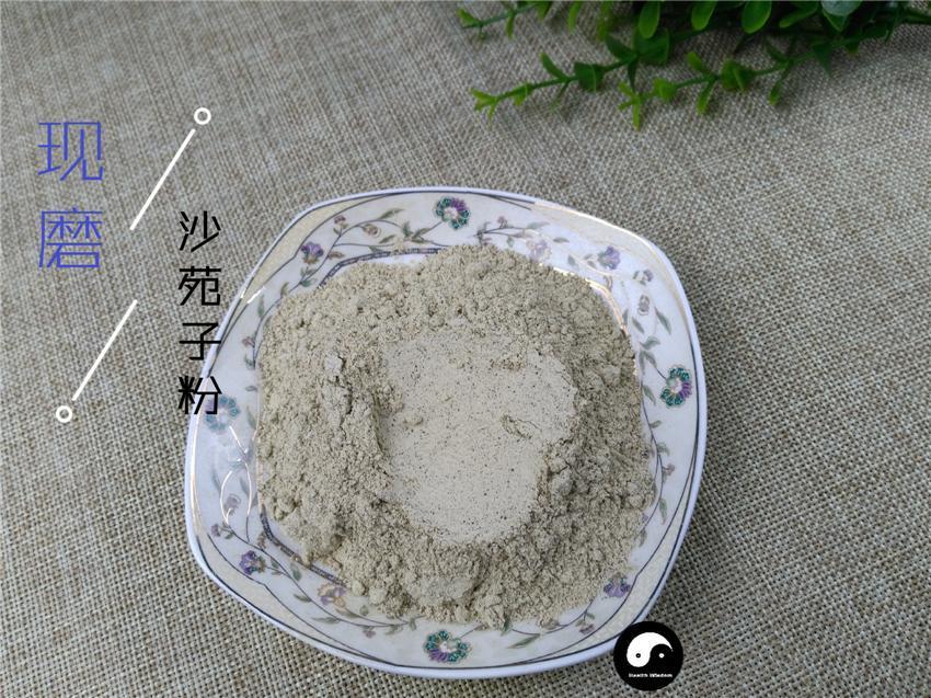 TCM Herbs Powder Sha Yuan Zi 沙苑子, Semen Astragali Complanati, Flastem Milkvetch Seed
