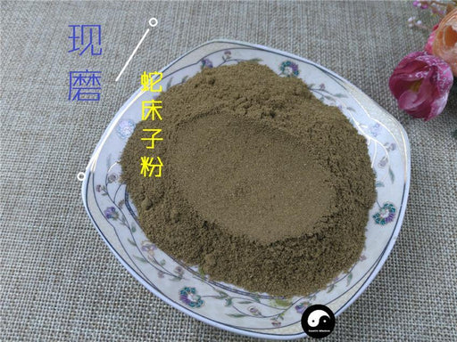 TCM Herbs Powder She Chuang Zi 蛇床子, Fructus Cnidii, Common Cnidium Fruit-Health Wisdom™