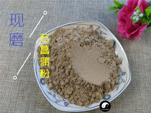 TCM Herbs Powder Shi Chang Pu 石菖蒲, Rhizoma Acori Graminei, Chang Pu, Rhizoma Acori Tatarinowii