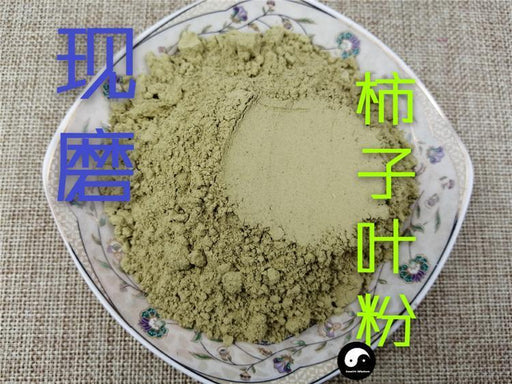 TCM Herbs Powder Shi Zi Ye 柿子葉, Diospyros Kaki Leaf, Folium Persimmon-Health Wisdom™