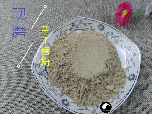 TCM Herbs Powder Tian Gua Di 甜瓜蒂, Muskmelon Pedicel, Muskmelon Base, Pedicellus Melo, Ku Ding Xiang 苦丁香-Health Wisdom™