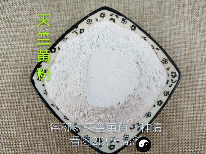 TCM Herbs Powder Tian Zhu Huang 天竺黄, Concretio Bambusae Silicea, Bamboo Sugar, Tabasheer-Health Wisdom™