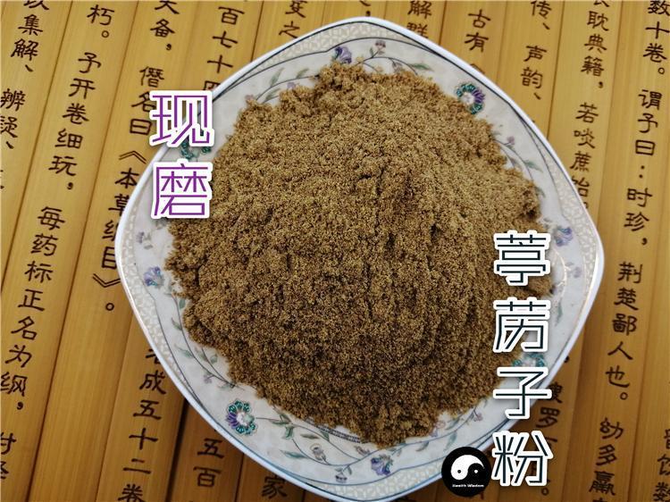 TCM Herbs Powder Ting Li Zi 葶藶子, Semen Lepidii, Tansymustard Seed, Pepperweed Seed, Du Xing Cai-Health Wisdom™