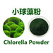 TCM Herbs Powder Xiao Qiu Zao 小球藻, Chlorella Pyrenoidosa, Chlorella Powder-Health Wisdom™