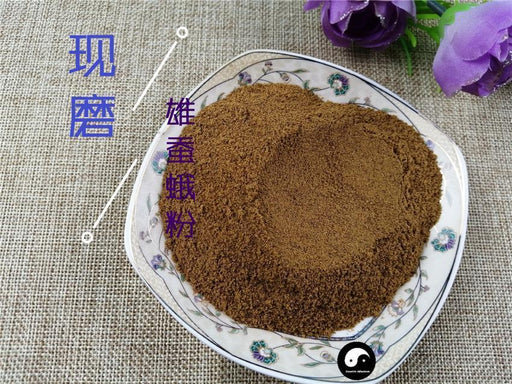 TCM Herbs Powder Xiong Can E 雄蚕蛾, Male Silkworm Moth-Health Wisdom™