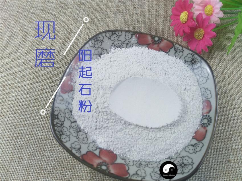 TCM Herbs Powder Yang Qi Shi 阳起石, Actinolitum, Actinolite-Health Wisdom™