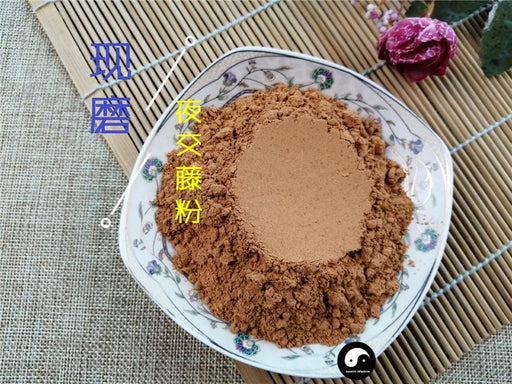 TCM Herbs Powder Ye Jiao Teng 夜交藤, Shou Wu Teng, Caulis Polygoni Multiflori, Tuber Fleeceflower Stem-Health Wisdom™