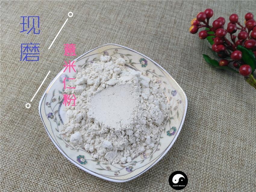 TCM Herbs Powder Yi Yi Ren 薏苡仁, Yi Ren, Yi Mi, Coix Seed, Semen Coicis