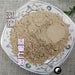 TCM Herbs Powder Yi Zhi Ren 益智仁, Fructus Alpiniae Oxyphyllae, Sharpleaf Galangal Fruit, Yi Zhi Zi-Health Wisdom™