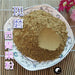 TCM Herbs Powder Zang Qing Guo 藏青果, Terminalia Chebula Fruit, Xi Qing Guo-Health Wisdom™
