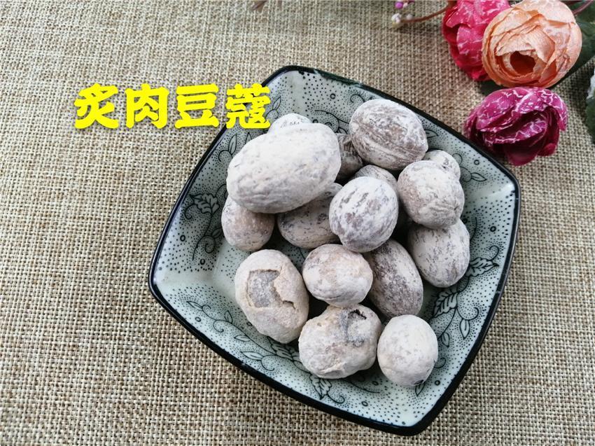 TCM Herbs Powder Zhi Rou Dou Kou 炙肉豆蔻, SEMEN MYRISTICAE, Nutmeg, Myristica Fragrans Houtt-Health Wisdom™