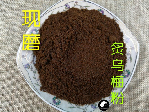 TCM Herbs Powder Zhi Wu Mei 炙烏梅, Fructus Mume, Dark Plum Fruit, Suan Mei