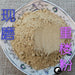 TCM Herbs Powder 重樓, Rhizoma Paridis, Chinese Paris Rhizome